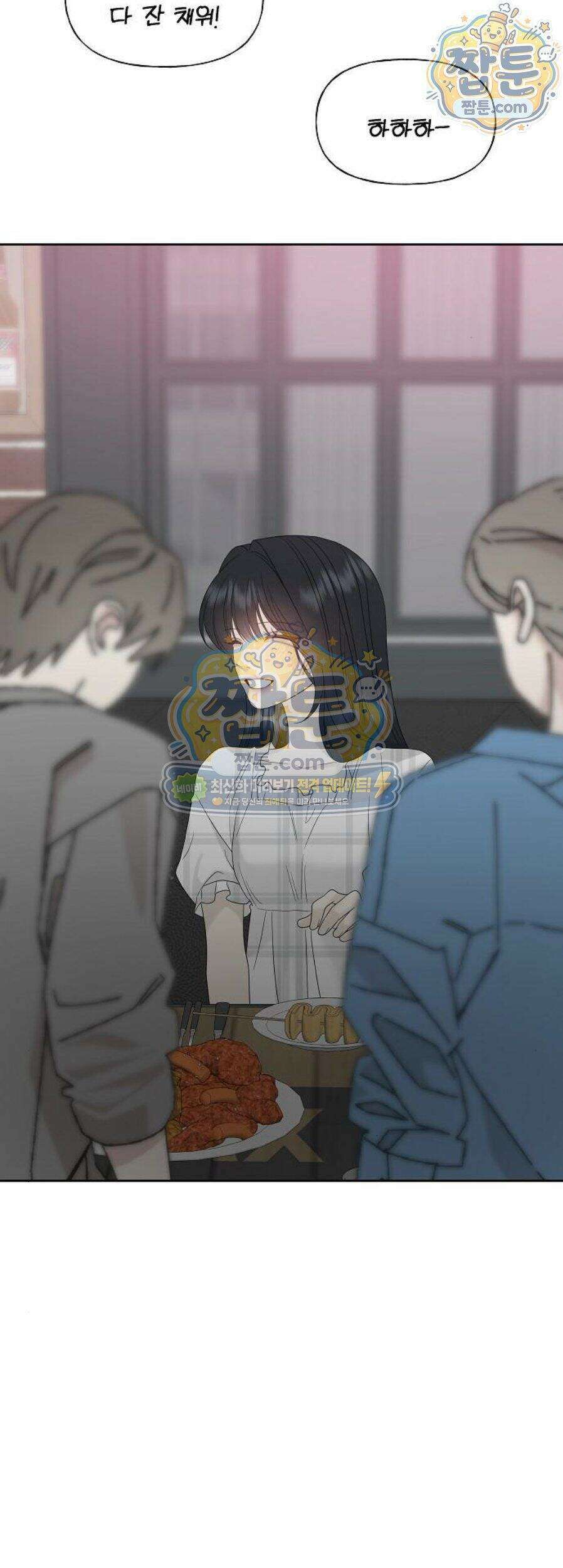 다정한 침입자 55화 59
