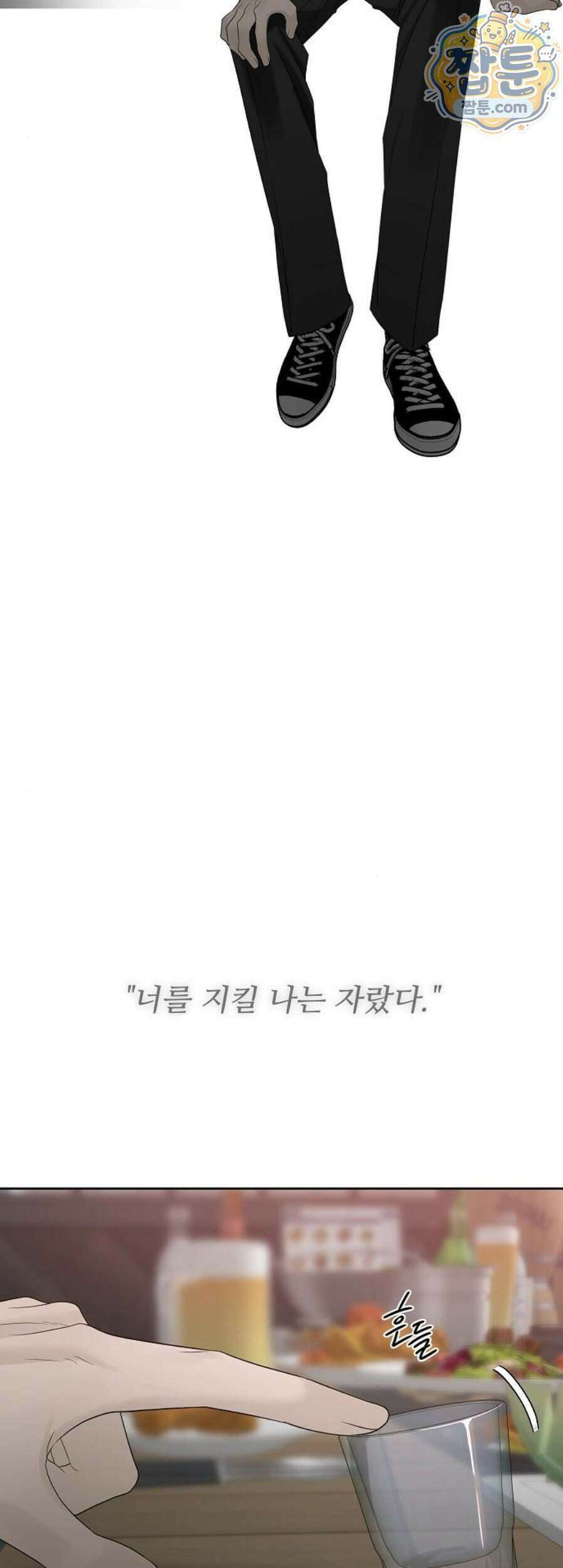 다정한 침입자 55화 65