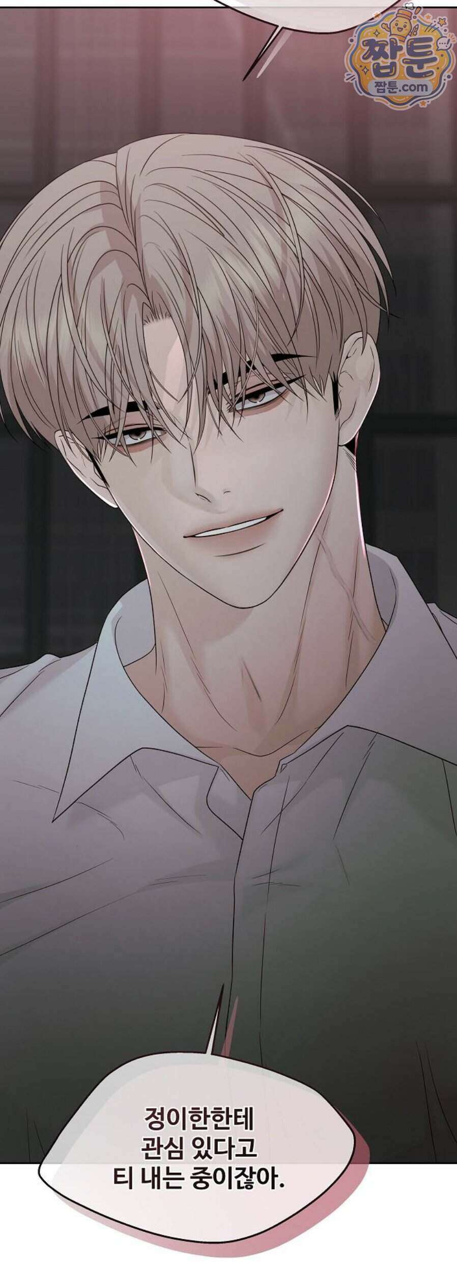 다정한 침입자 55화 79