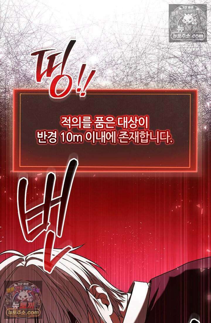 주인공이 컨셉충이면 곤란한가요 8화 3