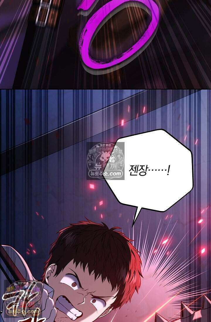 주인공이 컨셉충이면 곤란한가요 8화 6