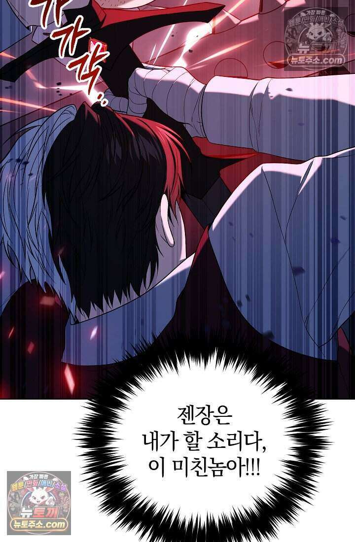 주인공이 컨셉충이면 곤란한가요 8화 7