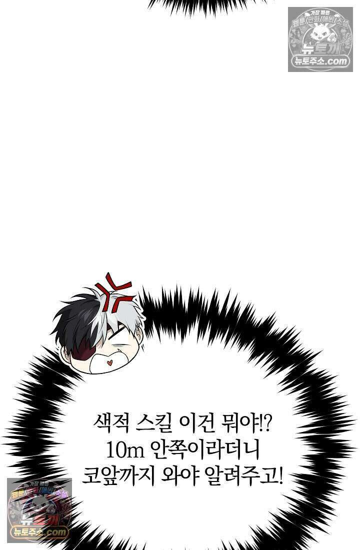 주인공이 컨셉충이면 곤란한가요 8화 8