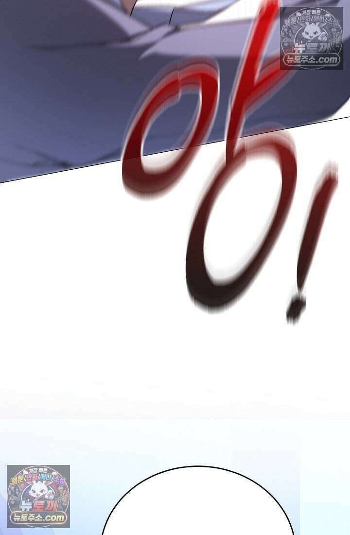 주인공이 컨셉충이면 곤란한가요 8화 10