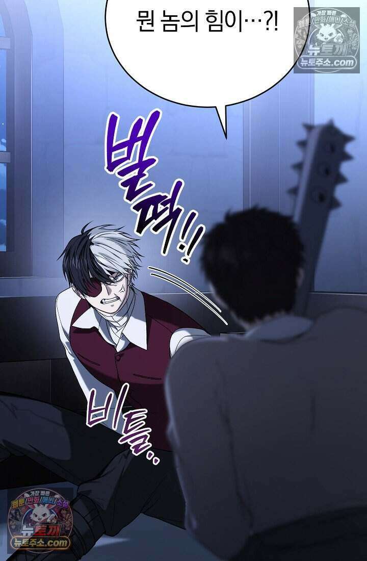 주인공이 컨셉충이면 곤란한가요 8화 11