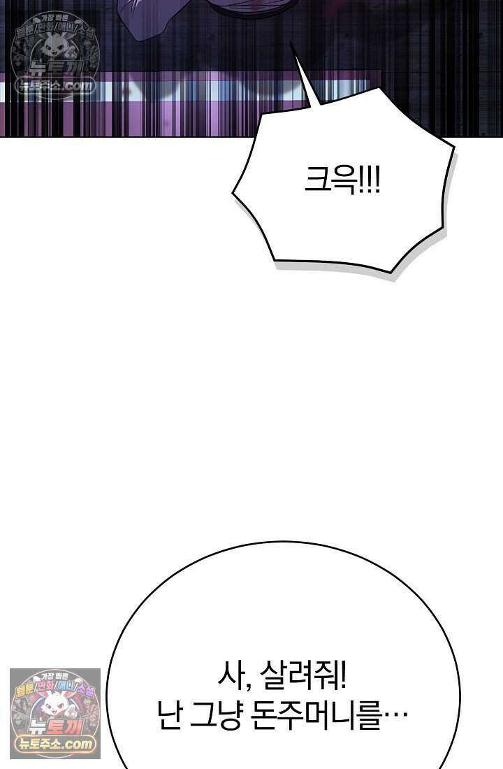 주인공이 컨셉충이면 곤란한가요 8화 14