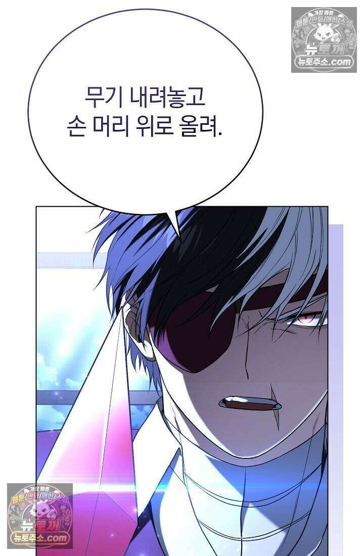 주인공이 컨셉충이면 곤란한가요 8화 16
