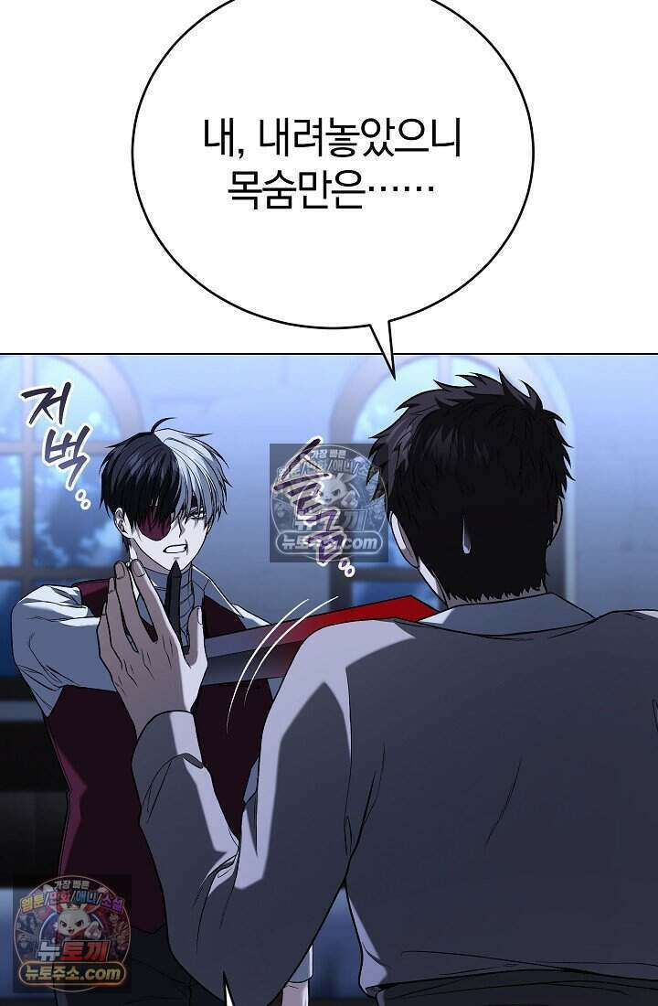 주인공이 컨셉충이면 곤란한가요 8화 19