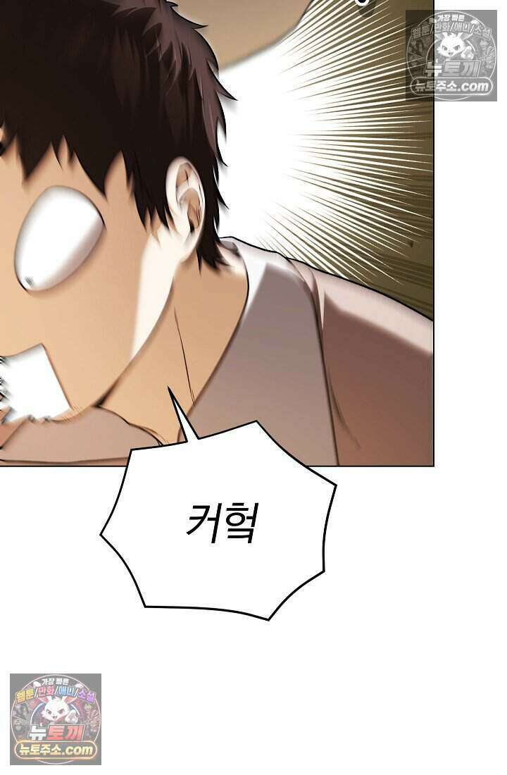 주인공이 컨셉충이면 곤란한가요 8화 25