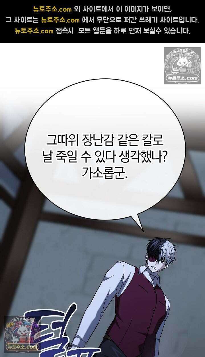 주인공이 컨셉충이면 곤란한가요 8화 26