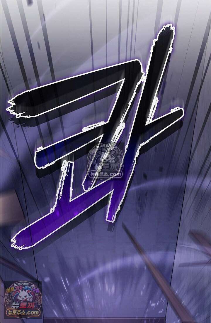 주인공이 컨셉충이면 곤란한가요 18화 2