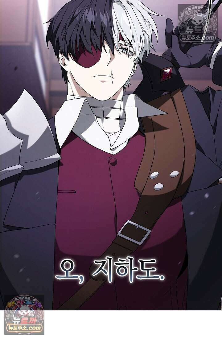 주인공이 컨셉충이면 곤란한가요 18화 5