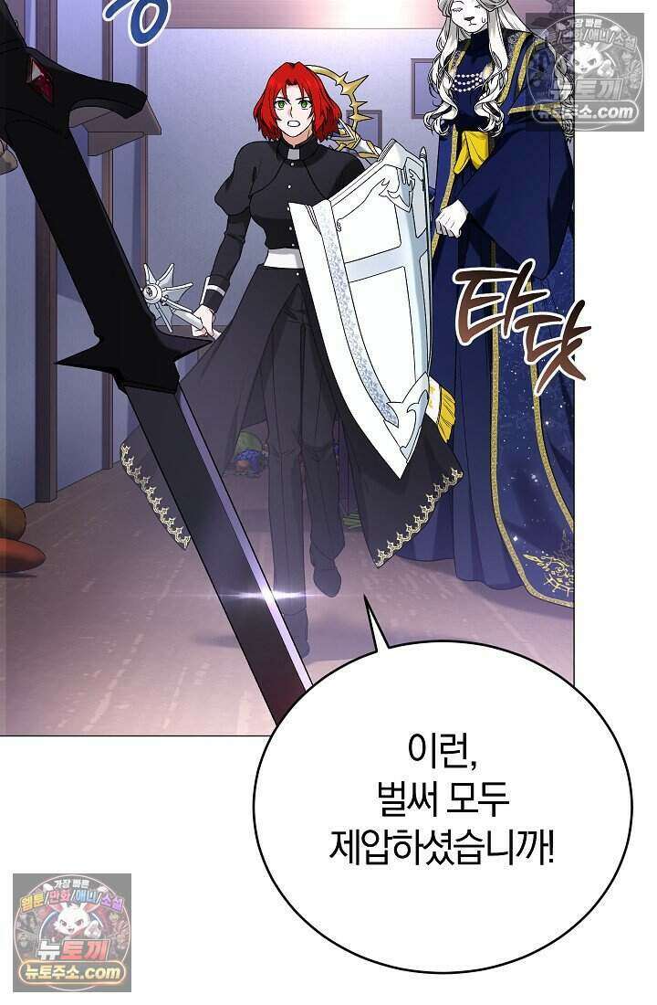 주인공이 컨셉충이면 곤란한가요 18화 7