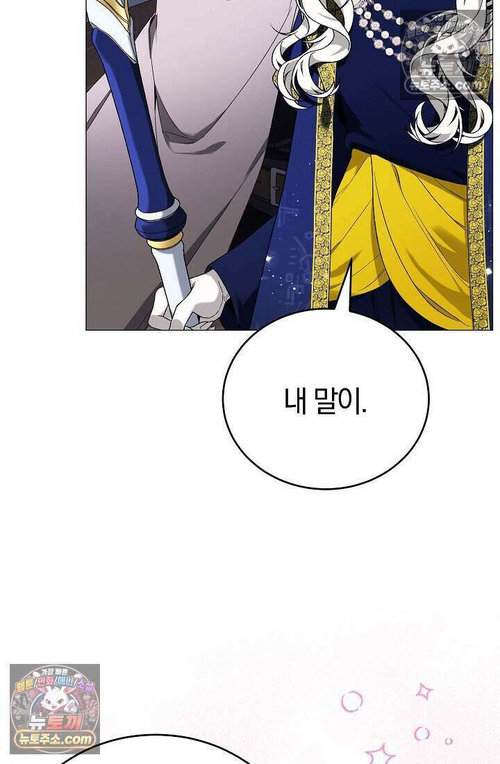 주인공이 컨셉충이면 곤란한가요 18화 9