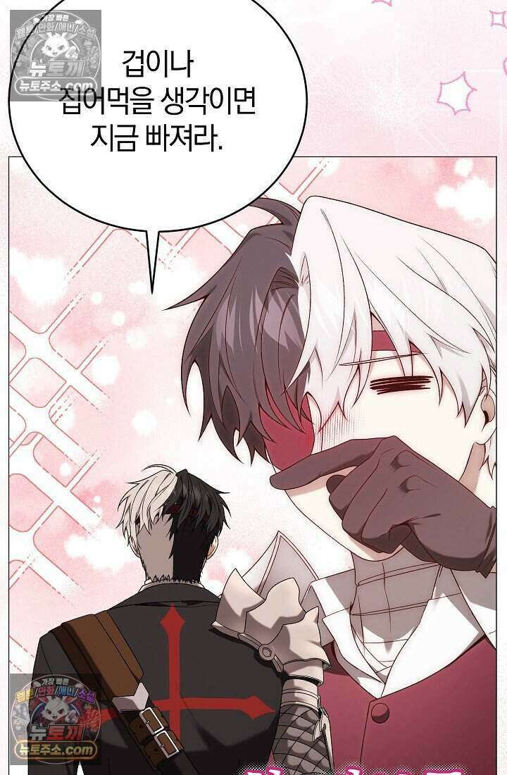 주인공이 컨셉충이면 곤란한가요 18화 10