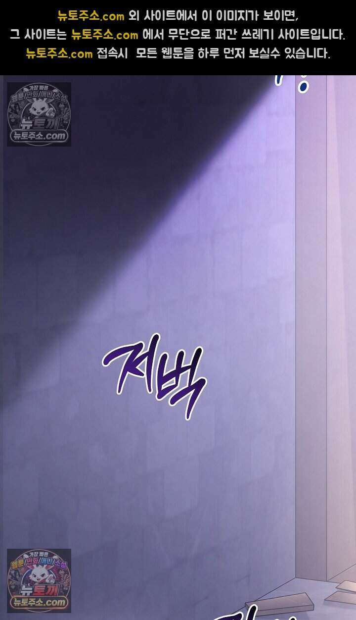 주인공이 컨셉충이면 곤란한가요 18화 13