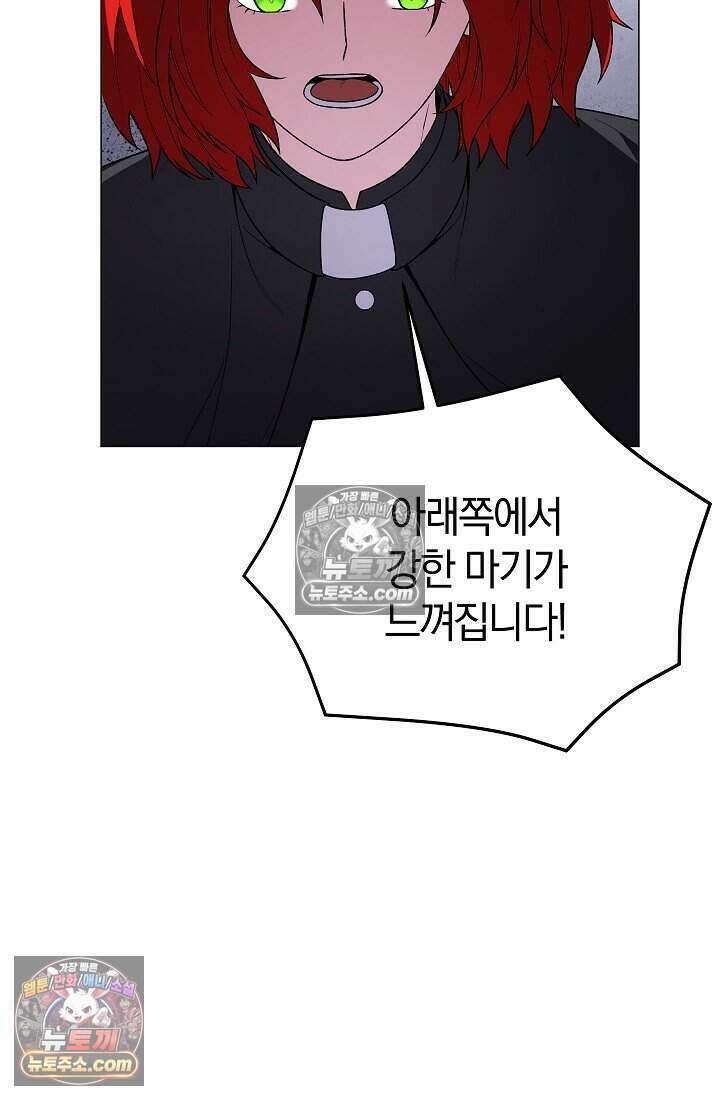 주인공이 컨셉충이면 곤란한가요 18화 19