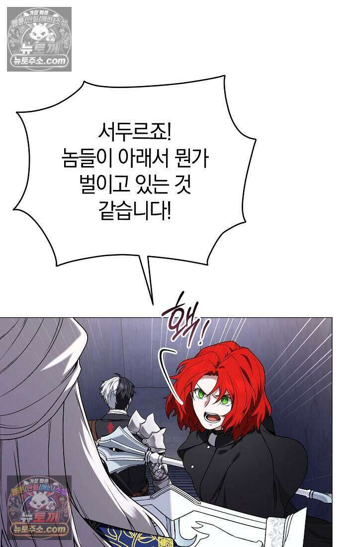 주인공이 컨셉충이면 곤란한가요 18화 20
