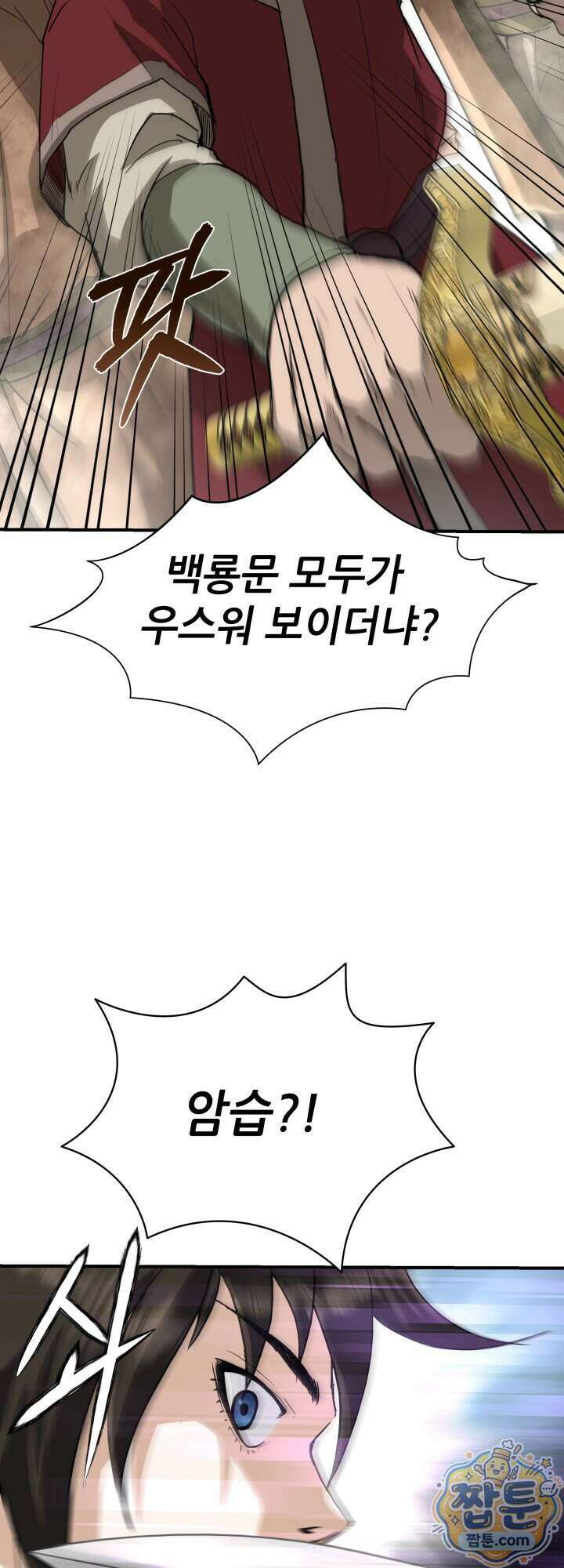 전생마인 05화 4