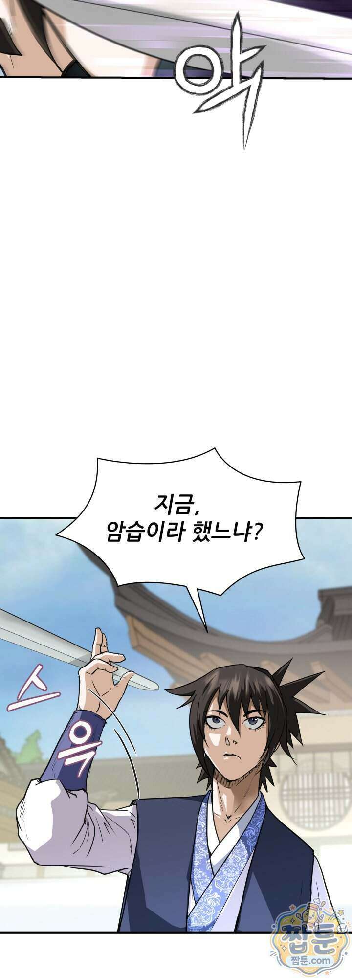 전생마인 05화 5