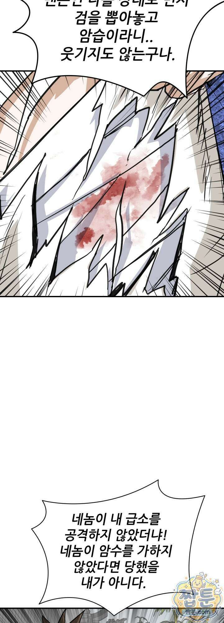 전생마인 05화 7