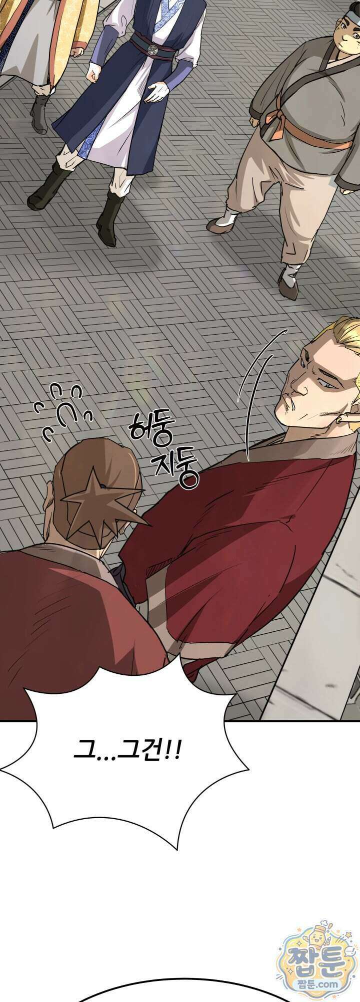전생마인 05화 9