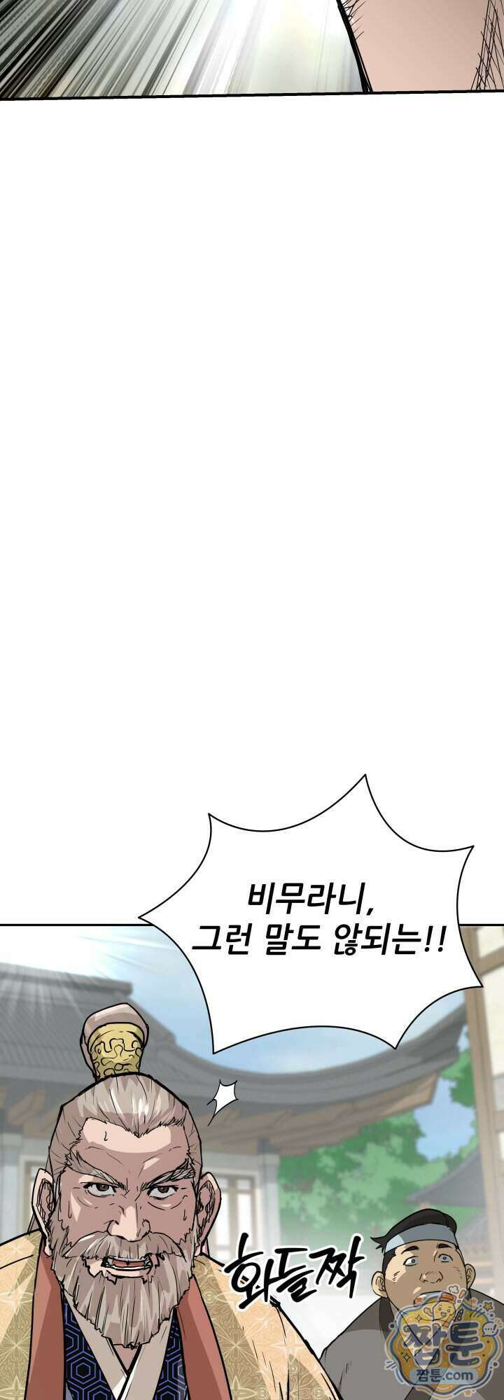 전생마인 05화 15