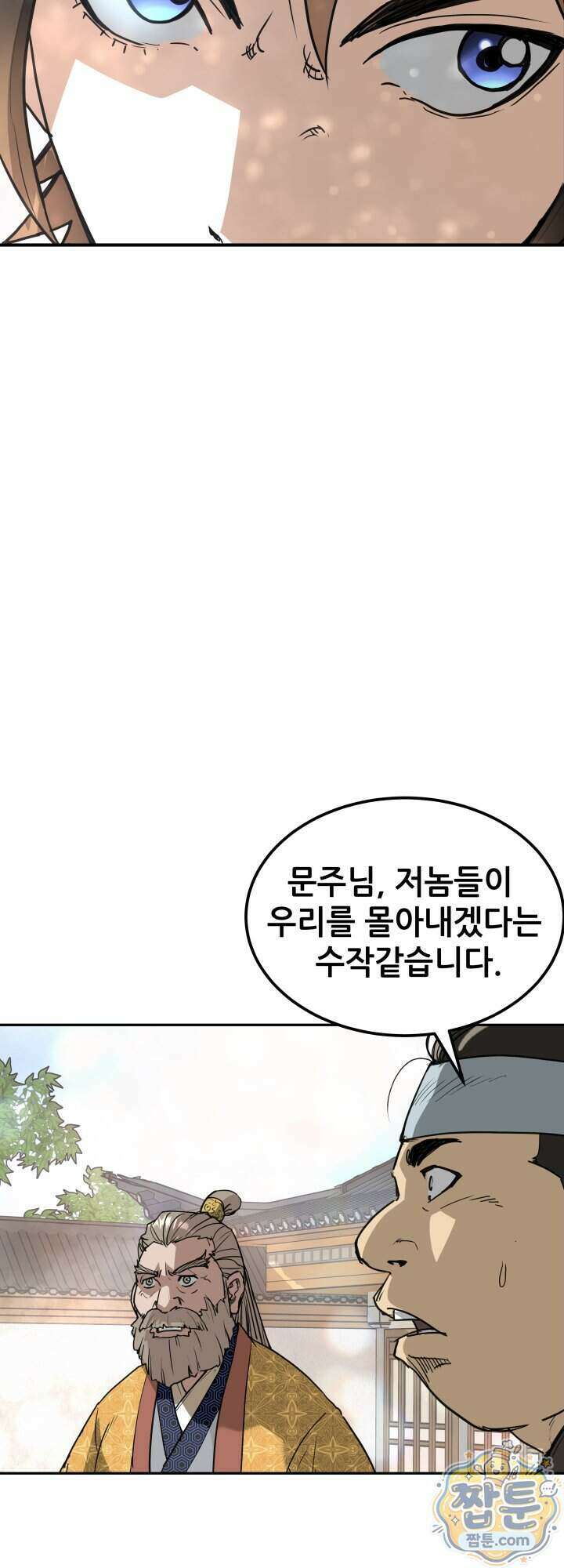 전생마인 05화 22