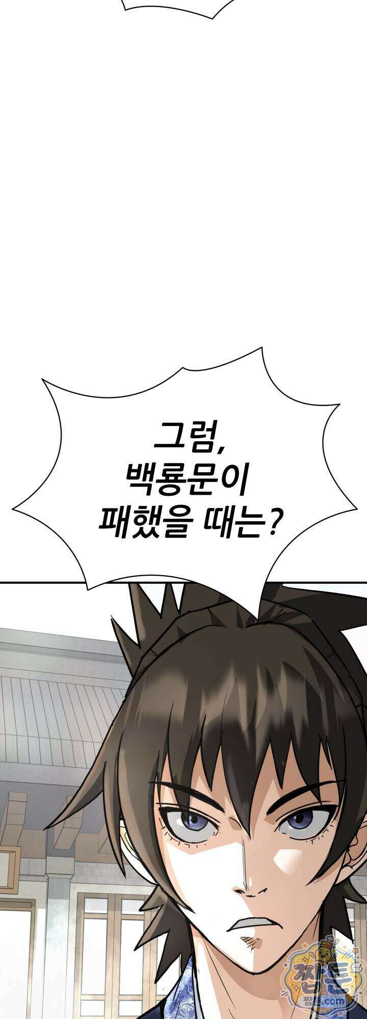 전생마인 05화 24
