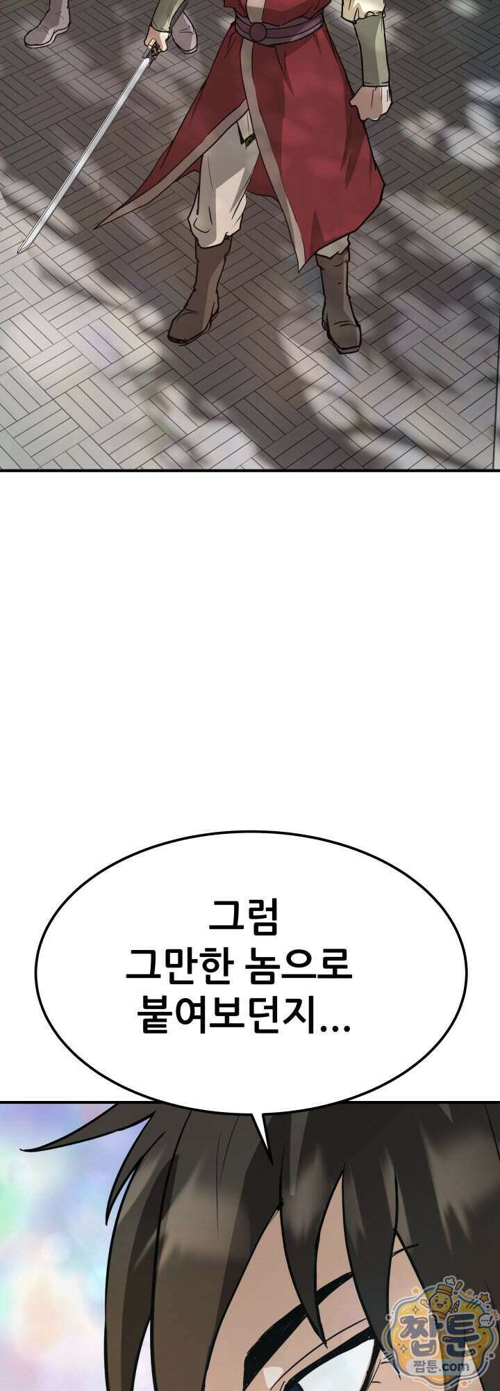 전생마인 05화 30