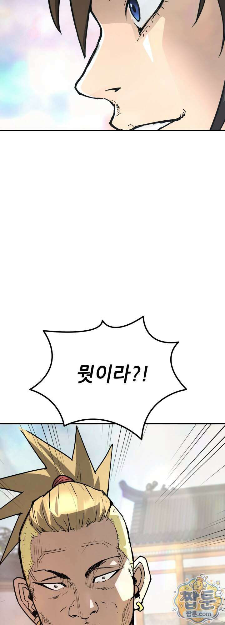 전생마인 05화 31