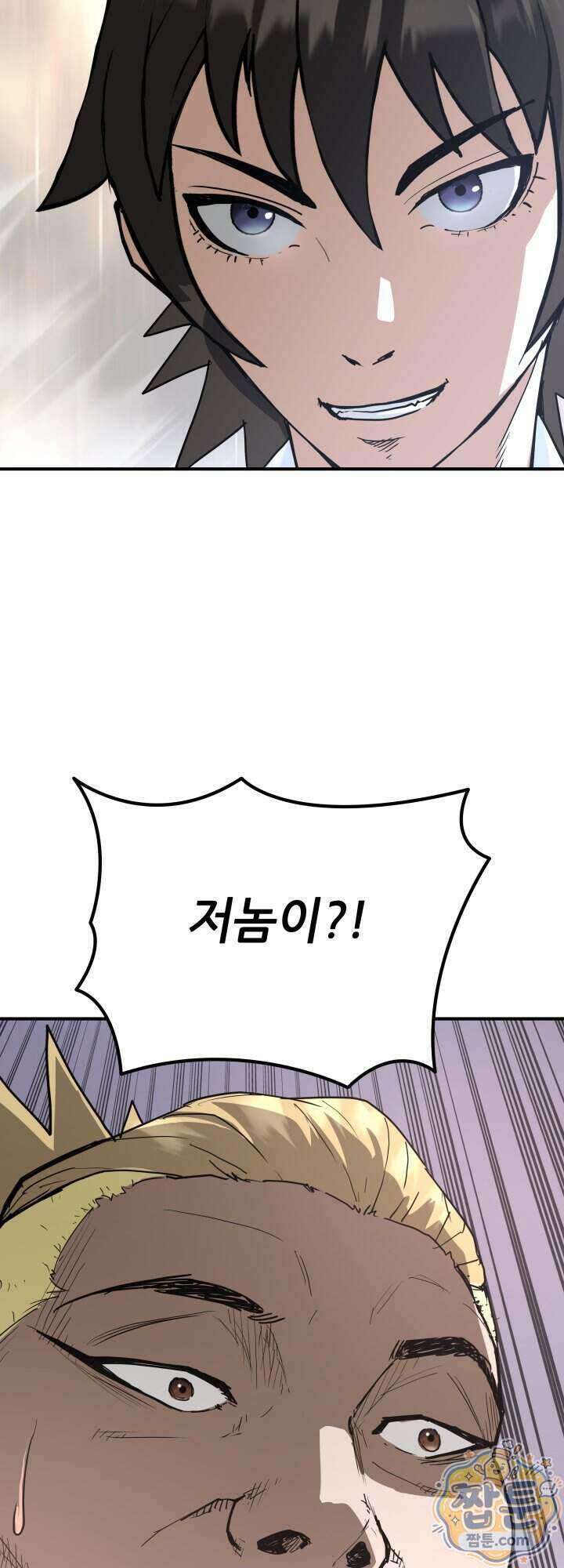 전생마인 05화 34