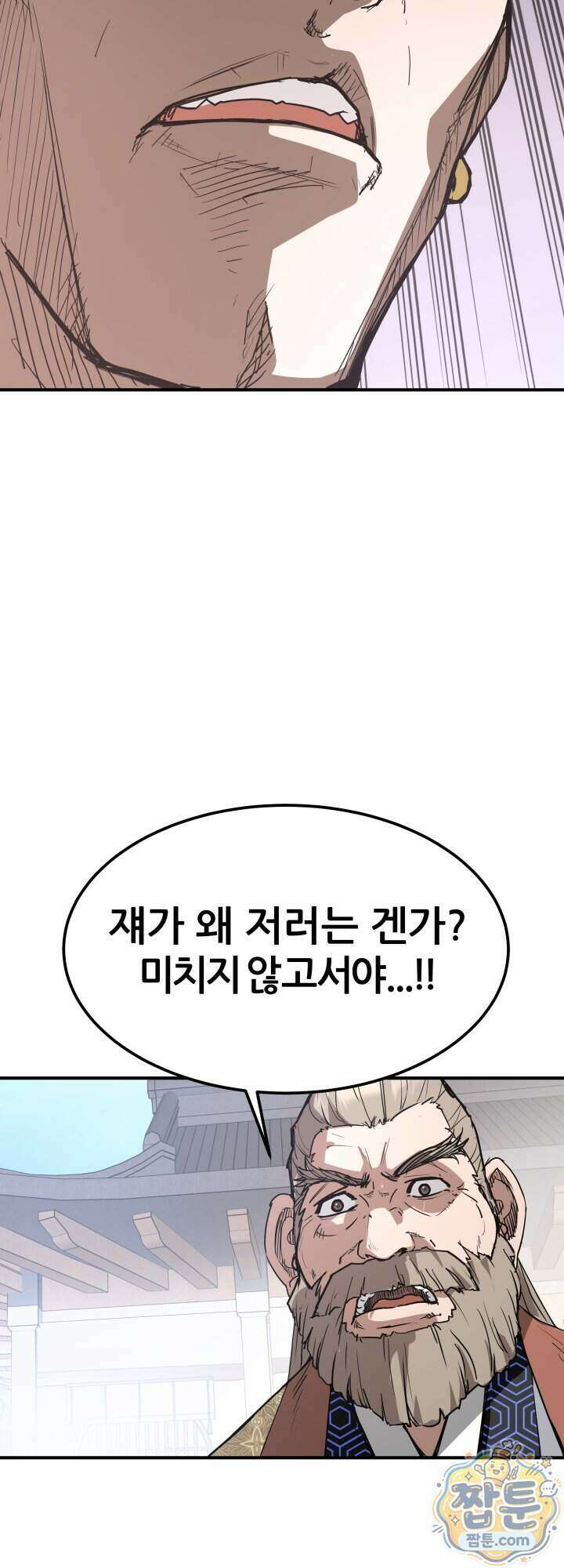 전생마인 05화 35