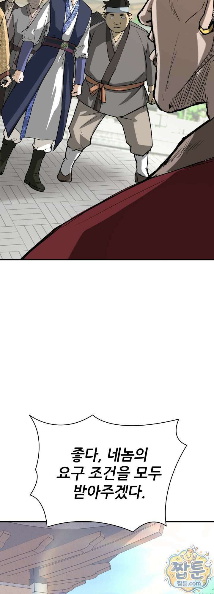 전생마인 05화 39