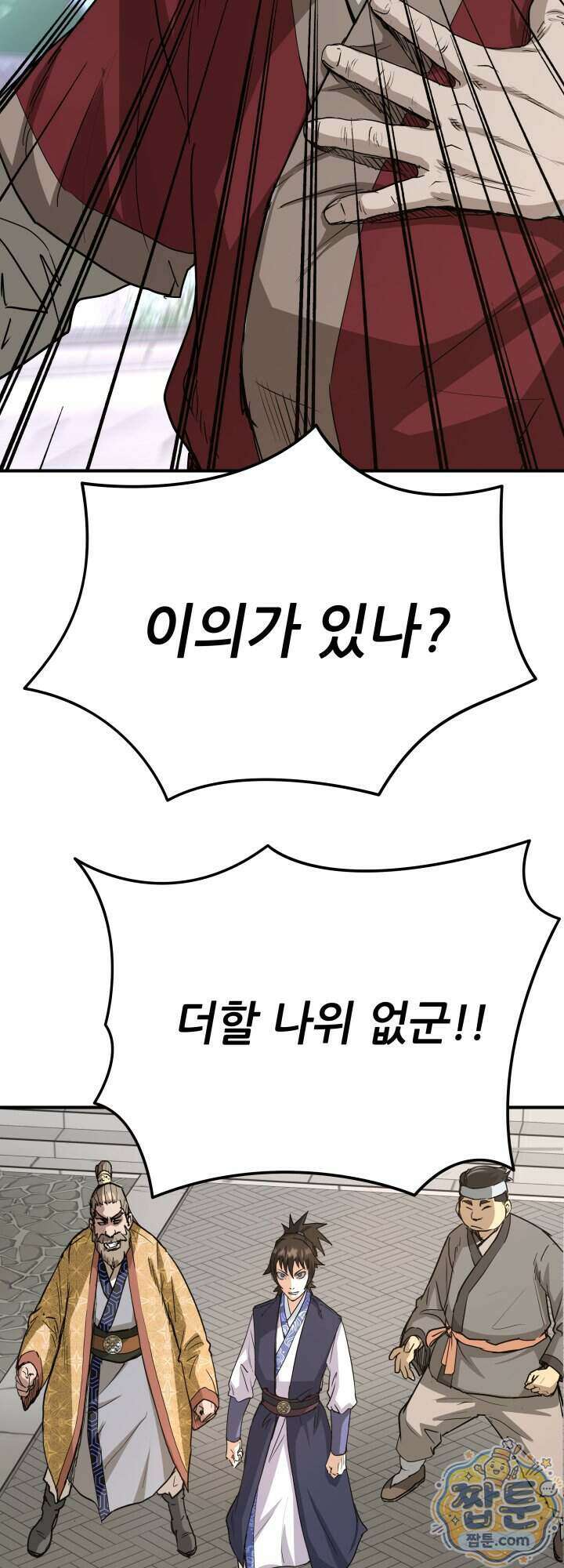전생마인 05화 41