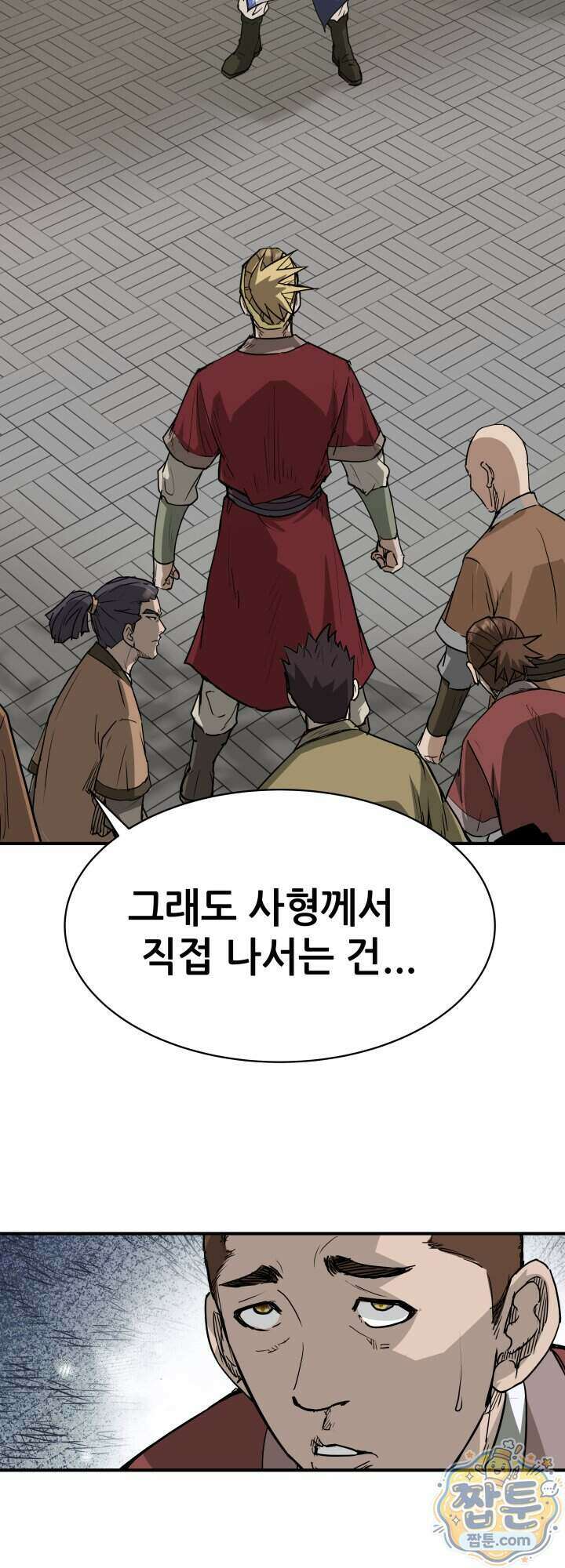 전생마인 05화 42