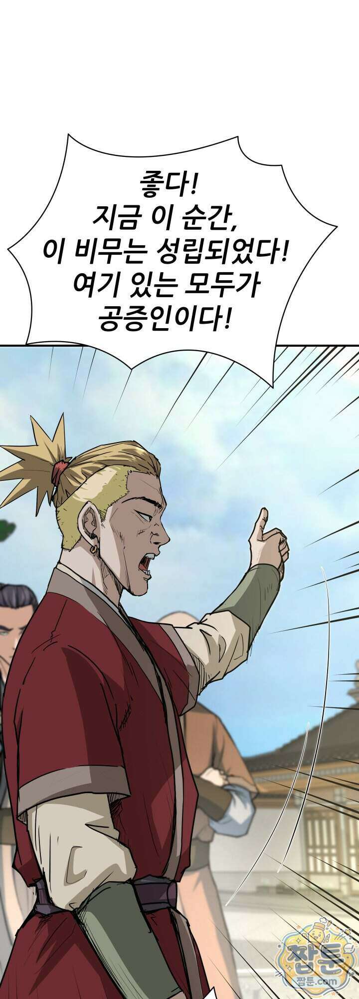 전생마인 05화 43
