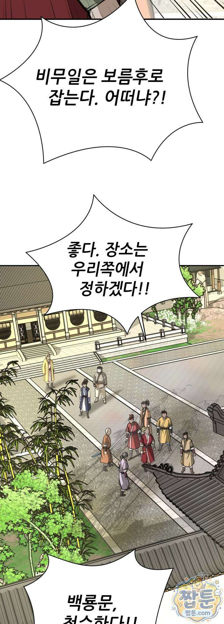 전생마인 05화 44