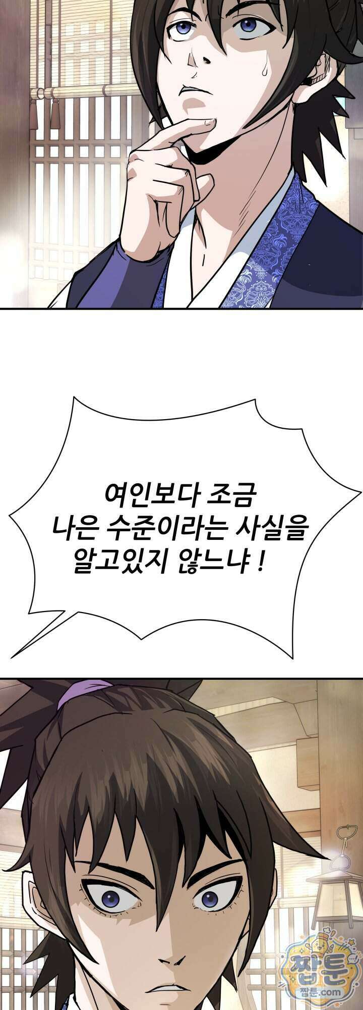 전생마인 05화 57