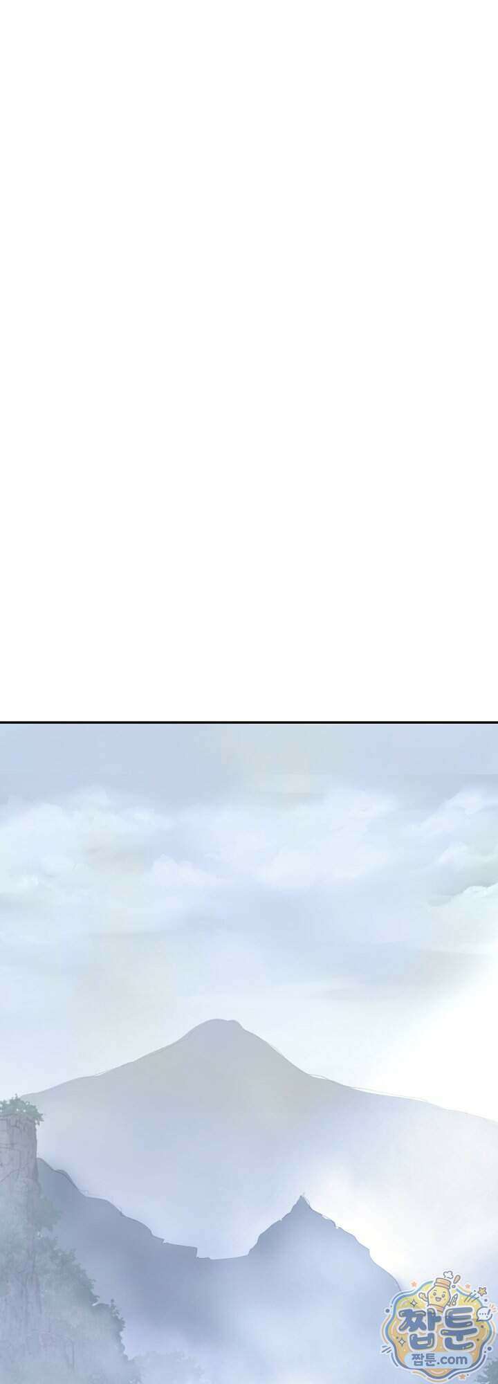 전생마인 10화 1