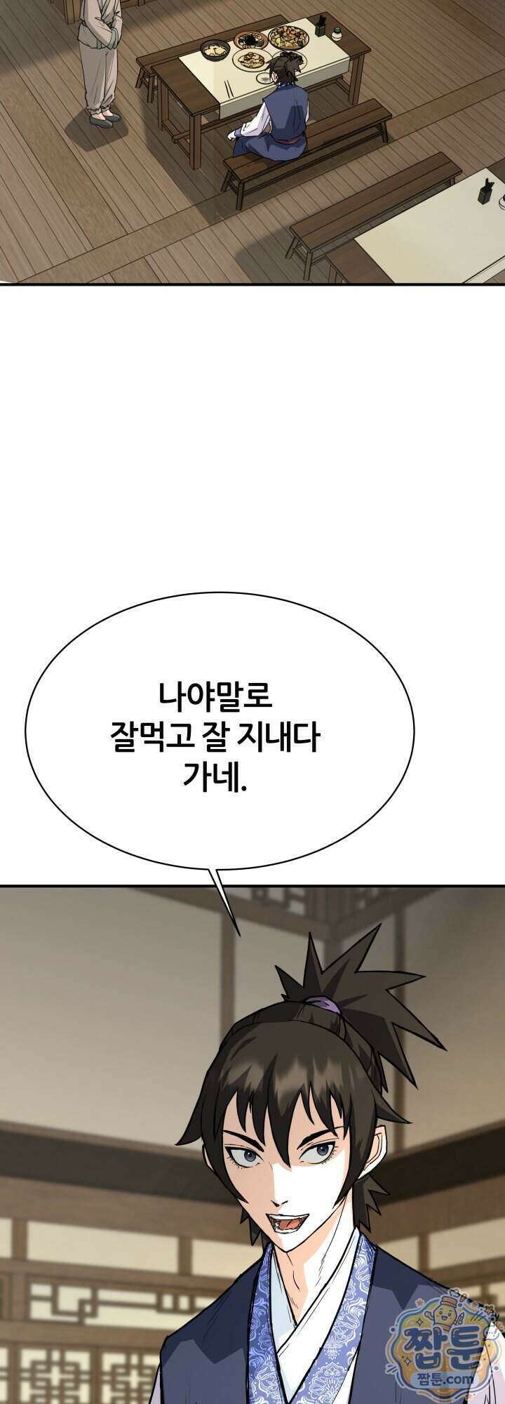 전생마인 10화 16