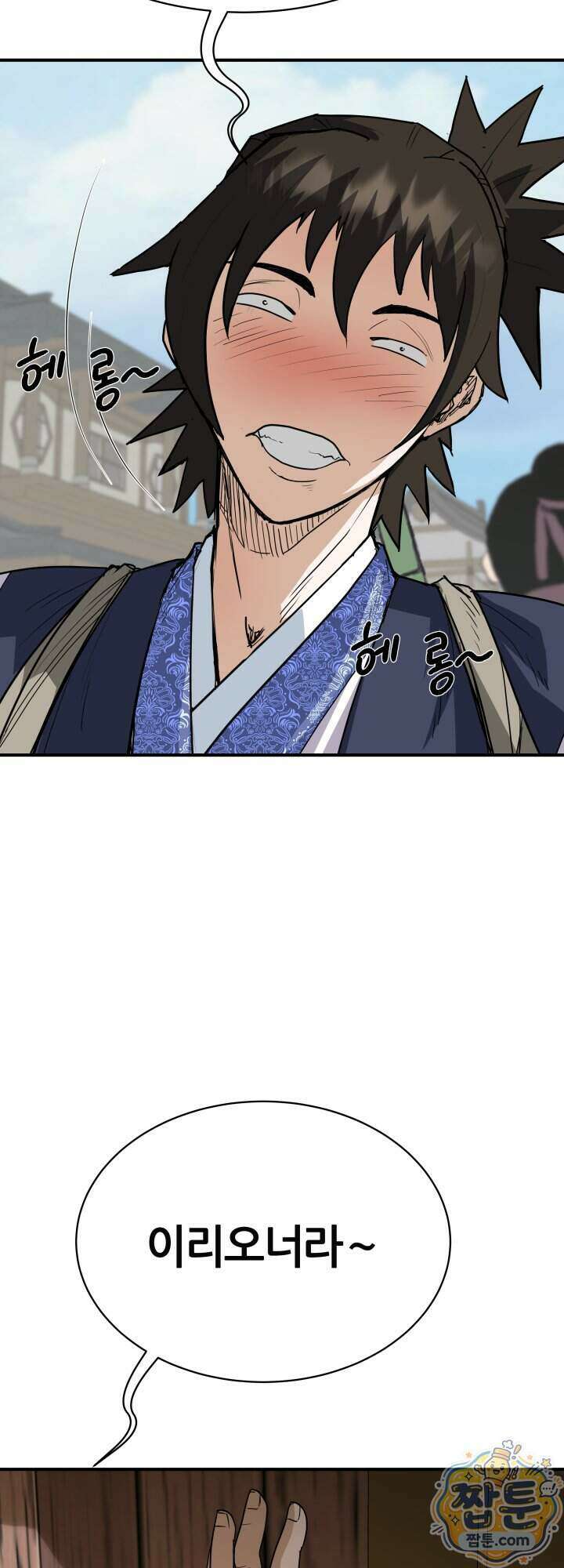 전생마인 10화 24
