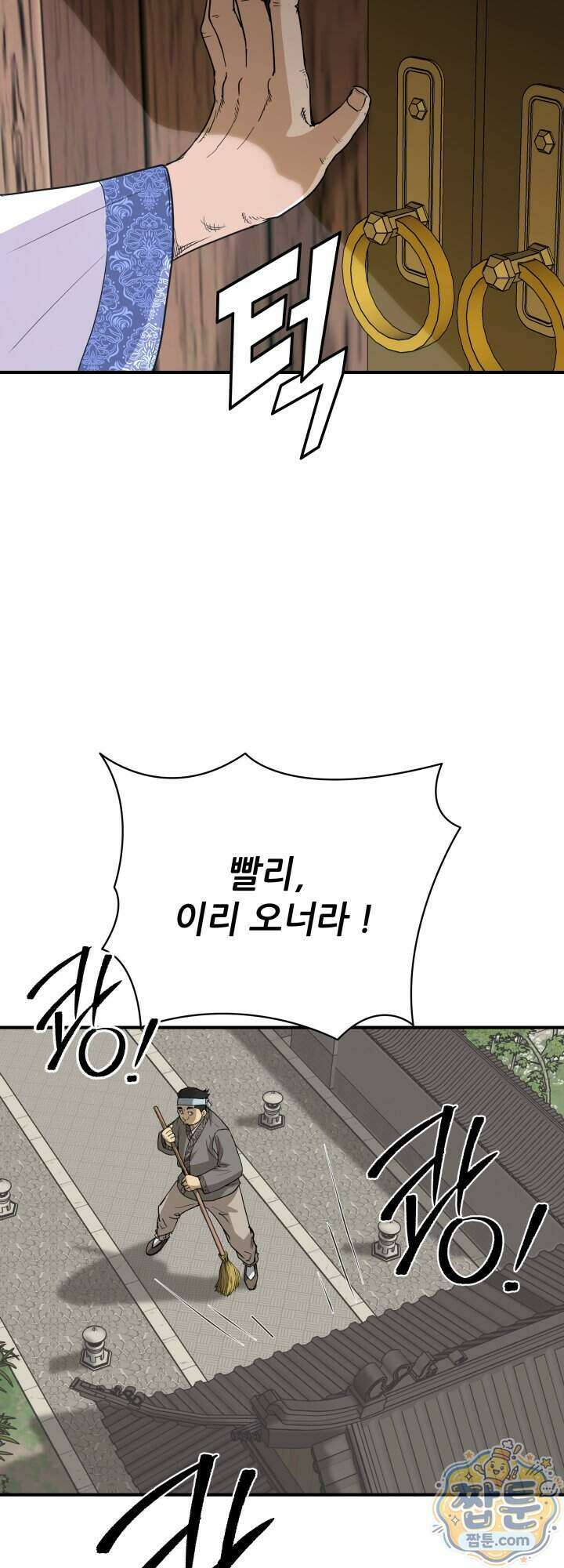 전생마인 10화 25