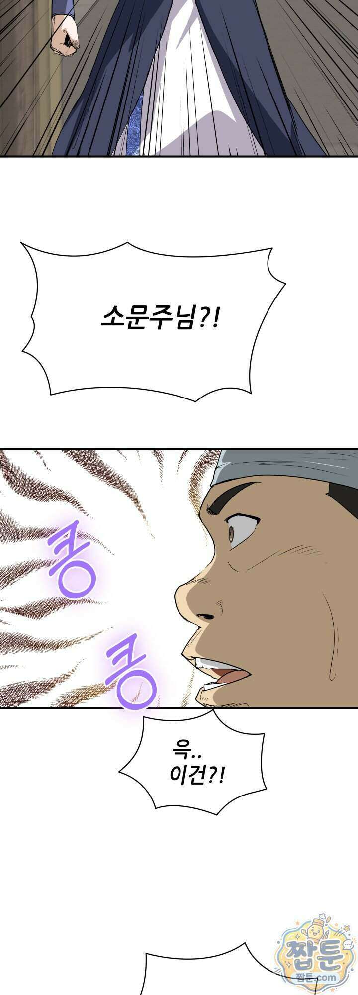 전생마인 10화 28