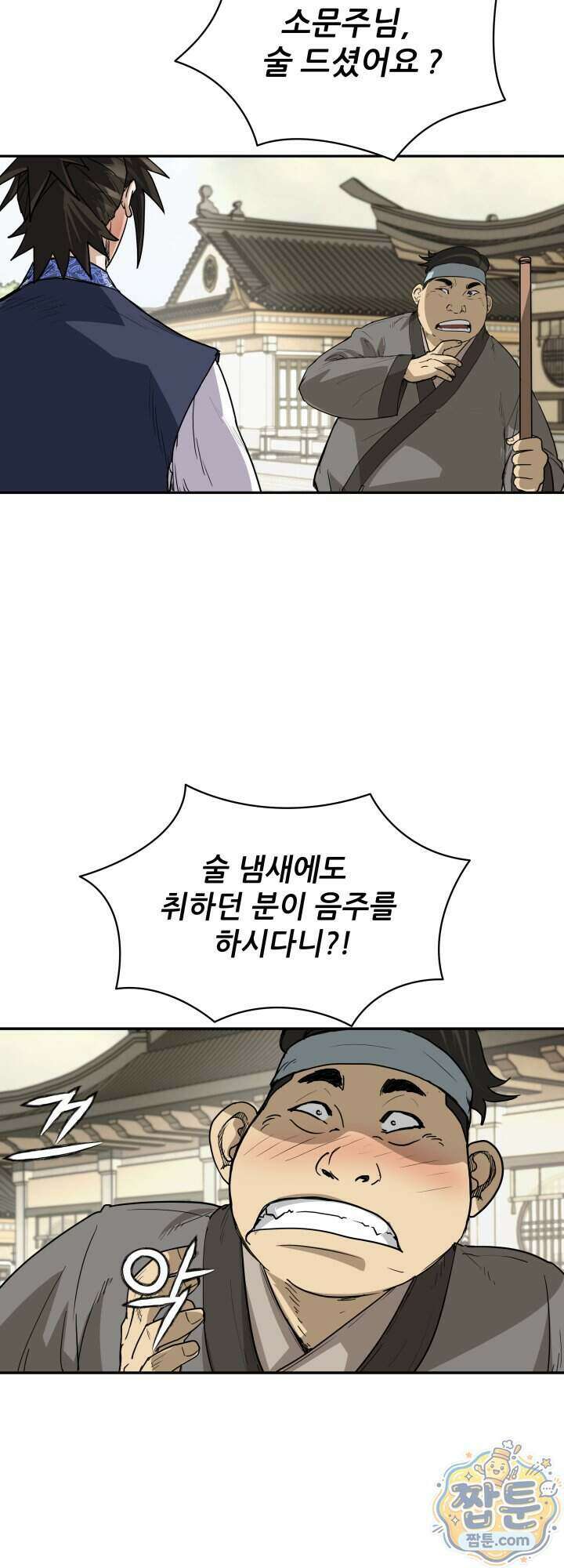 전생마인 10화 29