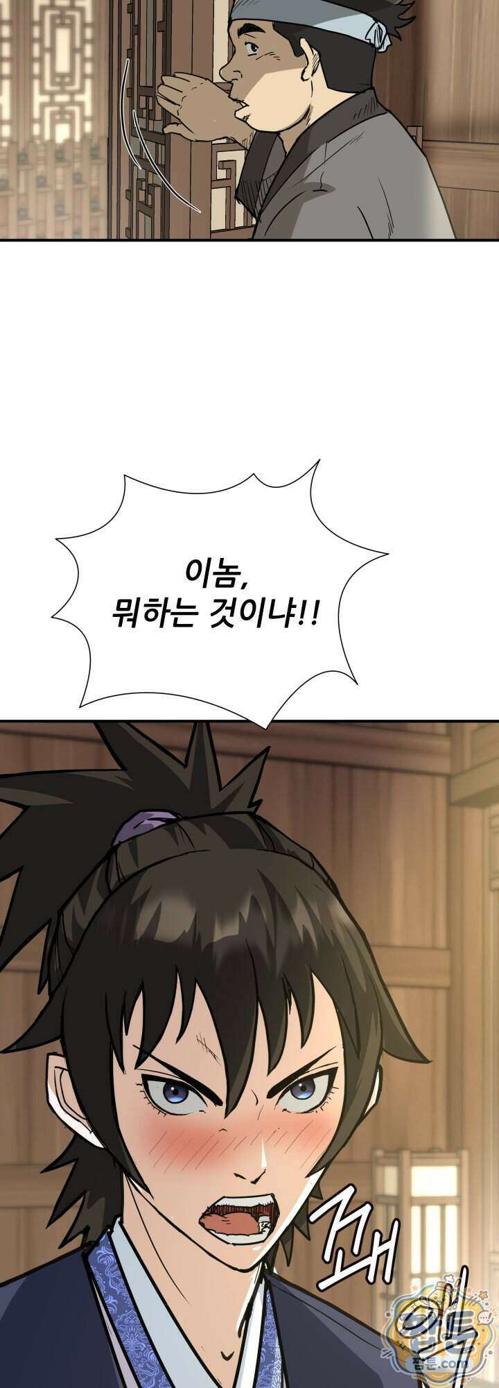 전생마인 10화 36