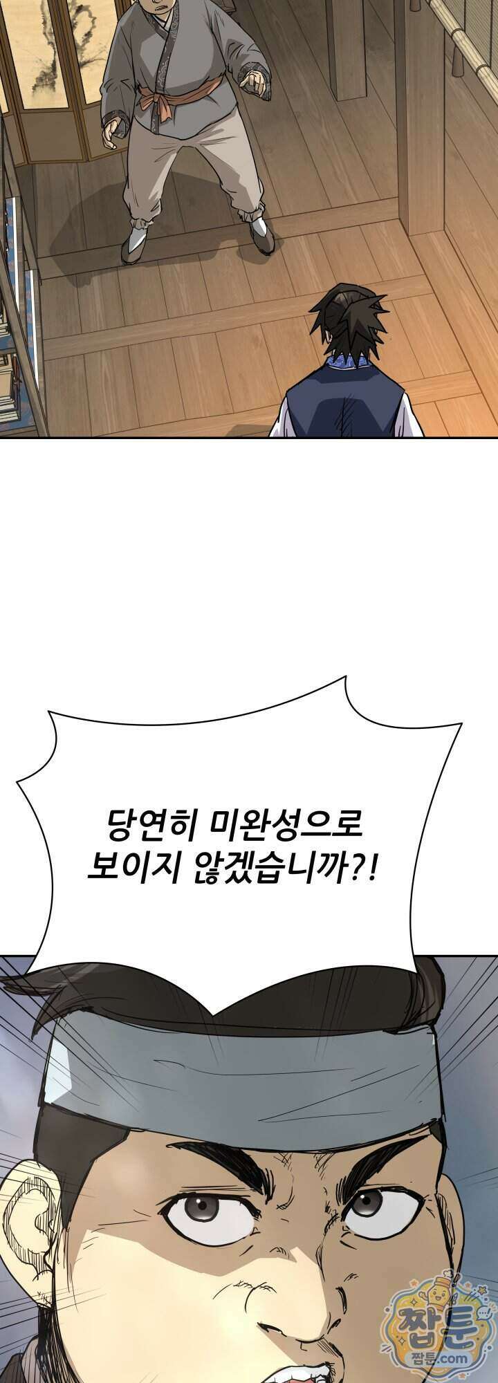 전생마인 10화 49