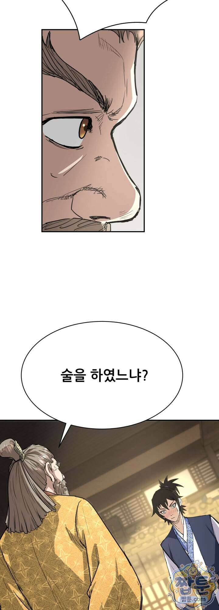 전생마인 10화 55