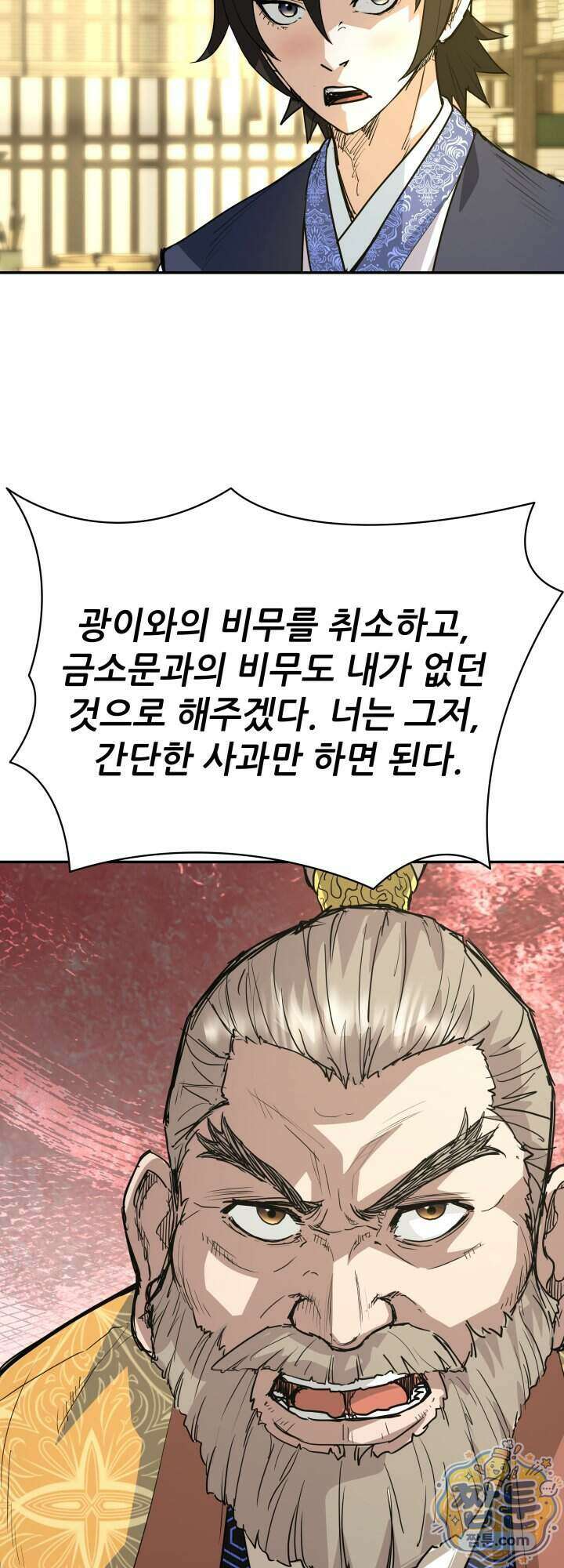 전생마인 10화 60