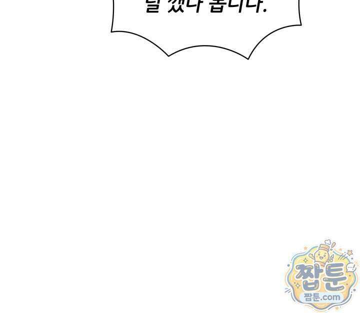 전생마인 10화 63